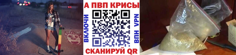 Купить где  Заинск  Alpha-PVP крисы CK 
