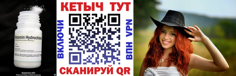 КЕТАМИН VHQ  Купить  Заинск 