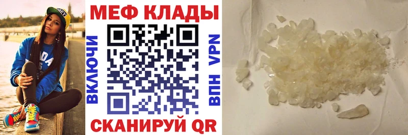 Купить закладки  Заинск  МЕФ mephedrone 