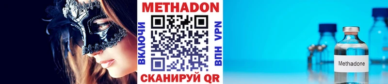 Купить где  Заинск  Метадон methadone 